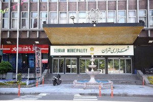 پایان انتصابات فامیلی در شهرداری تهران