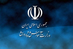 شکایت آموزش و پرورش تهران از معلم خاطی مدرسه "معین"