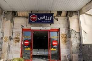 بیمارستان‌های مناطق زلزله زده کرمانشاه در حال ساخت هستند