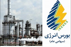 نخستین عرضه هگزان پتروشیمی بندر امام در بورس انرژی