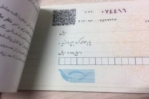 شماره استعلام پیامکی چک اعلام شد