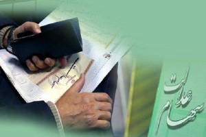 زمان ثبتنام مجدد از وراث مشمولان سهام عدالت به زودی اعلام میشود