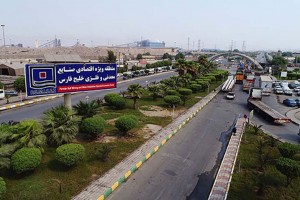 اشتغالزایی ۱۷۰۰ نفری در منطقه ویژه اقتصادی خلیج فارس