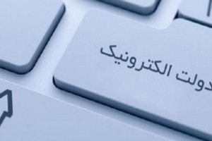 رشد چشمگیر تراکنشهای تجارت الکترونیکی در سال ۱۴۰۲