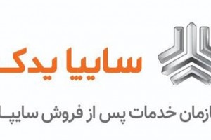 حضور فعال سايپايدك در طرح  خدمات و امداد اربعين حسيني