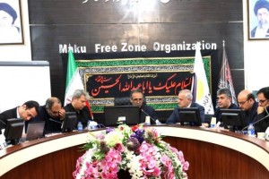 فرآیند کسب و کار در منطقه آزاد ماکو تسهیل می شود