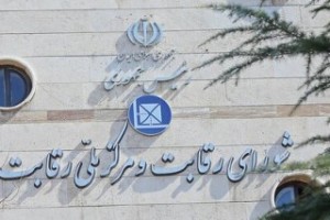 نامه شورای رقابت به تعزیرات درباره یک خودروساز خصوصی