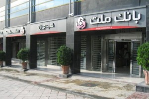 پرداخت سود قطعی اوراق مشارکت شرکت پالایش نفت بندرعباس در شعب بانک ملت