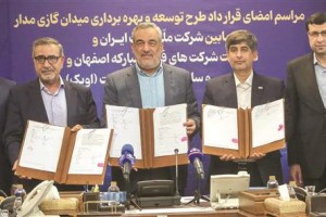 مدار فولادی ۶۰۰ میلیون دلاری خودتأمینی انرژی