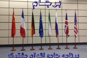 همکاری آلمان و فرانسه در ایجاد کانال مالی اتحادیه اروپا برای ایران