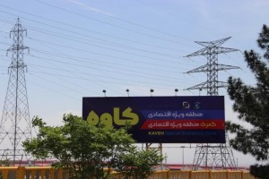 صادرات کاوه به ۱۲۱ میلیون دلار رسید