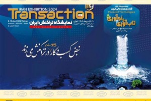 برگزاری نشست «تلکوبانکها، پیوند دو صنعت برای استخراج منابع مشترک» با حضور ایرانسل