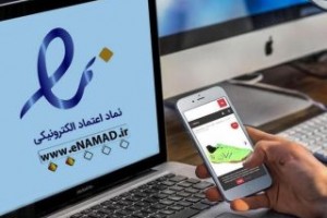 دریافت اینماد خاکستری در کمتر از ۱۰ دقیقه