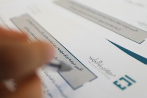 عرضه ۲۰۰ میلیون یورویی اوراق صکوک مرابحه ارزی در مرکز مبادله ایران