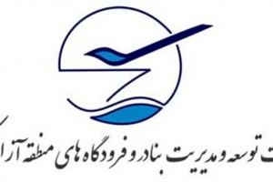 انتصاب اعضای ستاد نوروزی شرکت توسعه و مدیریت بنادر و فرودگاه های کیش