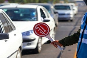 اعمال محدودیت تردد در برخی محورها تا دوشنبه