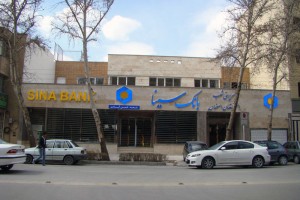 پایان مرداد ماه، آخرین مهلت شرکت در جشنواره عید تا عید باشگاه مشتریان بانک سینا