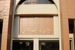 ابطال مصوبه ثابت ماندن هزینه خرید برق از بخش غیردولتی